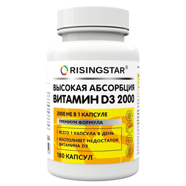Витамин Д3 Risingstar капсулы 2000ME 180шт